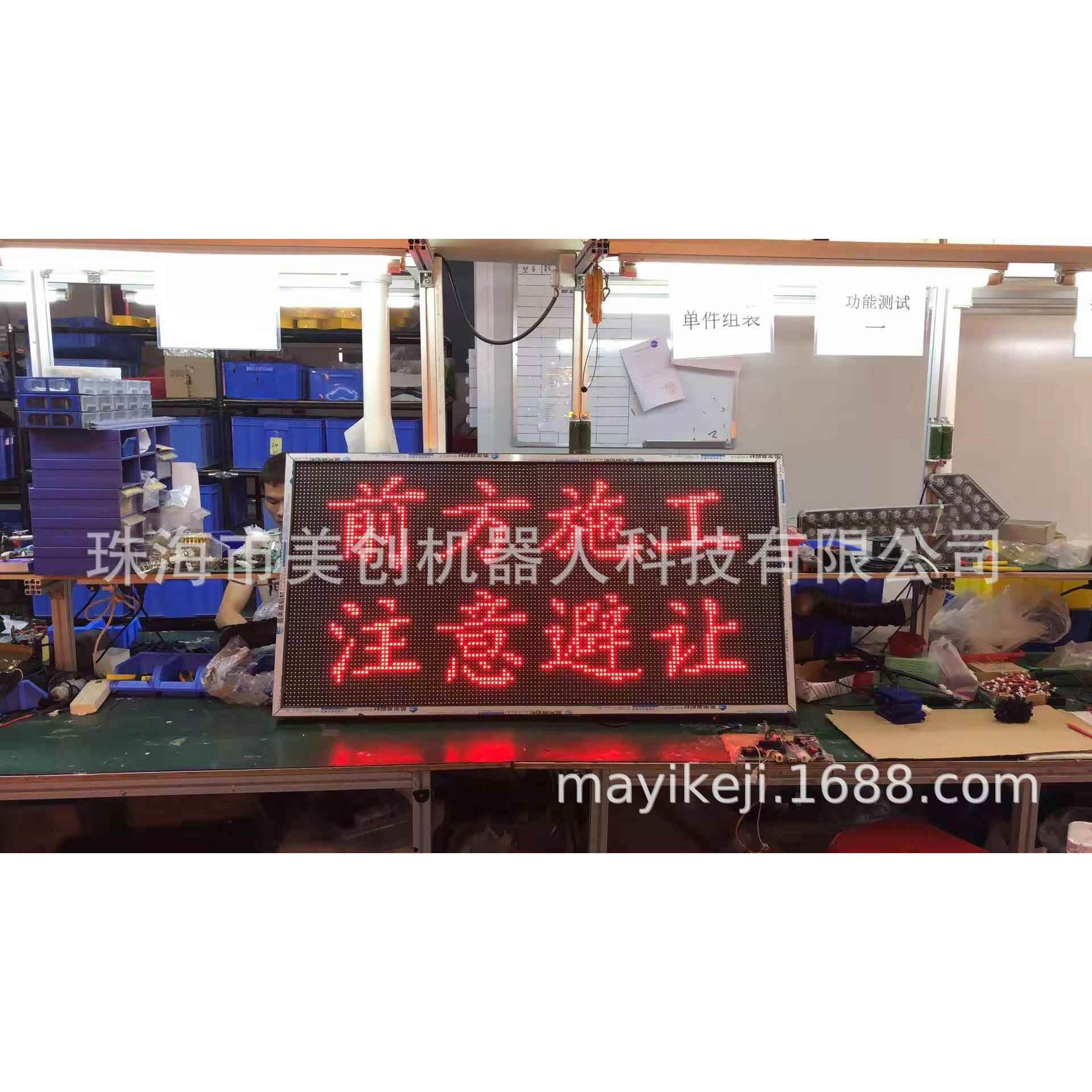 发光路牌LED导向牌显示屏导向灯发光字牌交通安全牌发光牌车上装