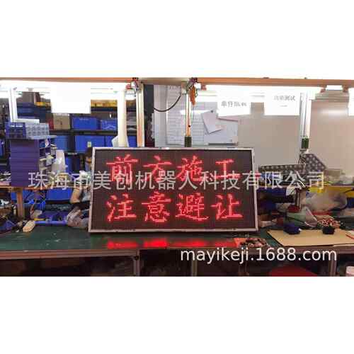发光路牌LED导向牌显示屏导向灯发光字牌交通安全牌发光牌车上装