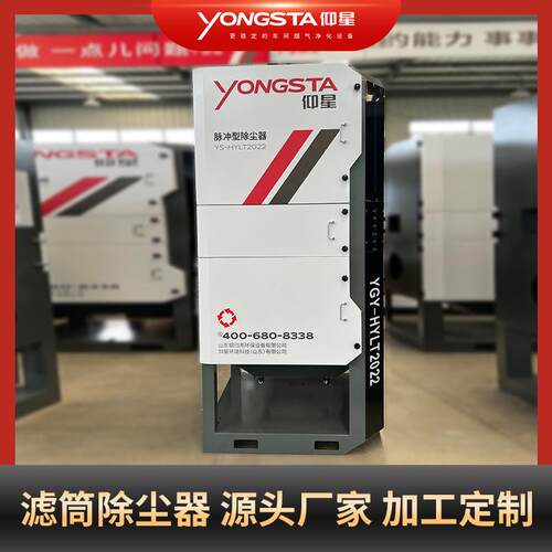 工业脉冲滤筒除尘器脉冲反吹灰粉尘烟尘设备竖装式滤筒除尘器