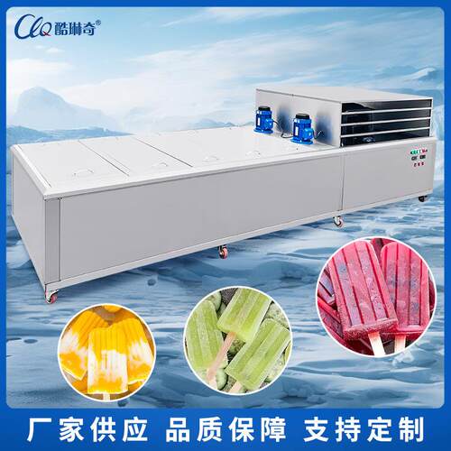 传z1棒8多模大型冰棒机全式自动统盐989水老冰棍机/冰冰糕制作机
