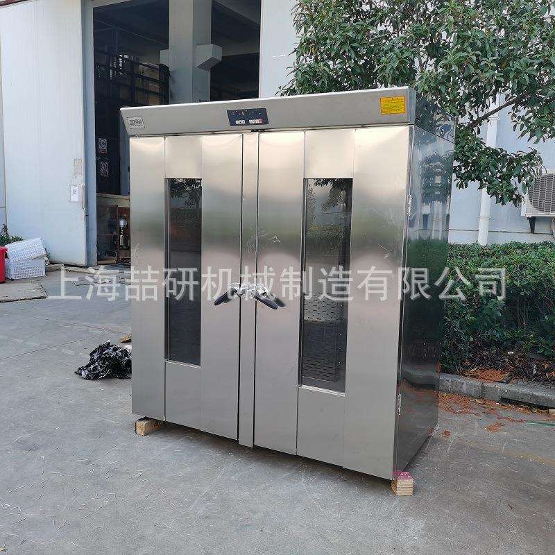 烘焙发酵箱大型32/64盘推车式全自动醒发箱不锈钢披萨面团发酵箱