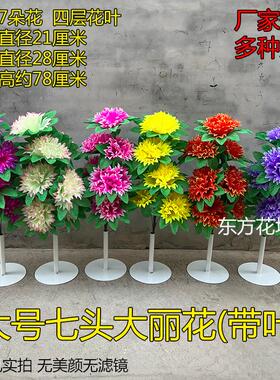 大号七头大丽菊花束清明节厂家直销整箱绢花假花牡丹五头玫瑰