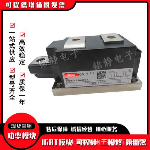 功率可控硅TT170N08KOF TT170N12KOF TT170N14KOF TT170N16KOF
