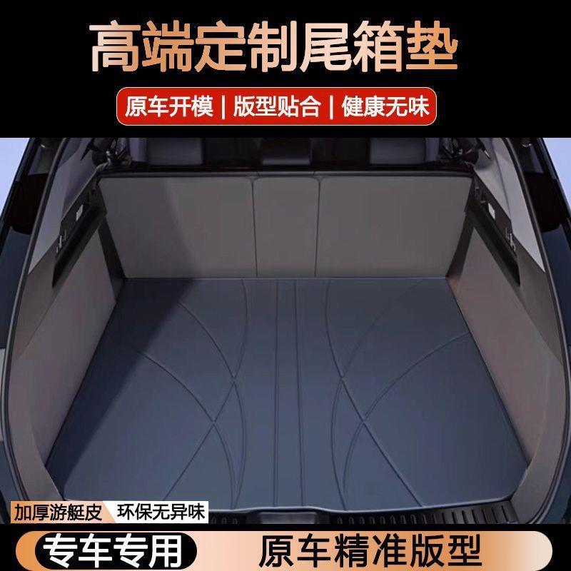 汽车包围后备箱垫专车专用适用于千种车型汽车套尾箱垫子耐磨抗污