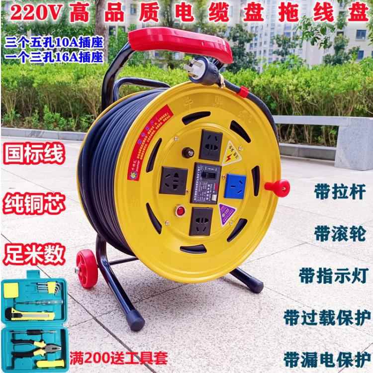 220V移动电缆盘电源延长接线盘拖线盘卷线盘国标20米30米50米线轴