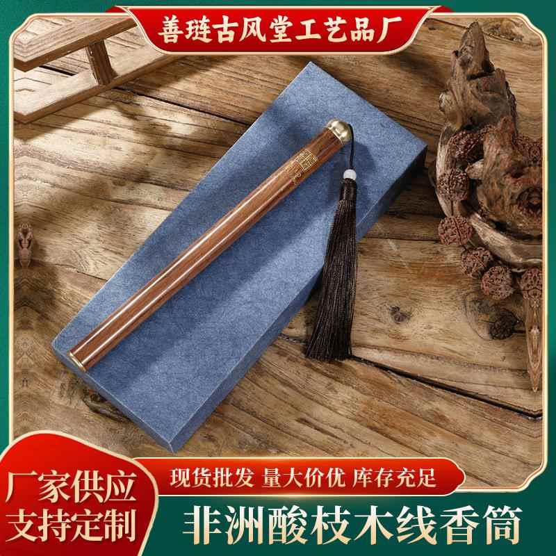 现货非洲酸枝木香筒镶嵌黄铜带香插流苏款香管木质线香桶厂家直供