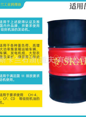 斯卡兰CF-4 10W-30 15W-40 20W-50柴油机油 发动机柴油机油