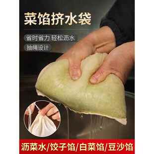 大号菜馅挤水纱布袋饺子馅纯棉豆沙过滤布家用沥水袋子挤菜水神器
