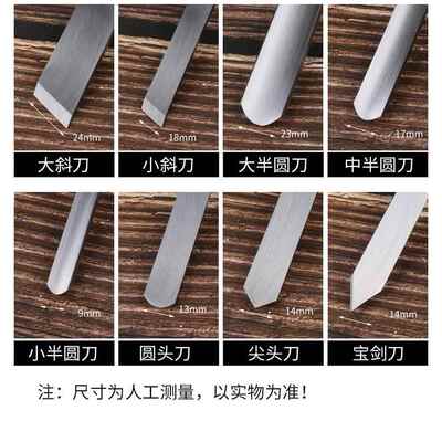 木工车刀套装长65MN锰钢半圆刀手持式木工旋车木刀加车床刀精凿子