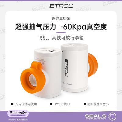 迷你真空泵超大吸力旅行可携式可托运抽气泵mini真空机TPYE-C插电