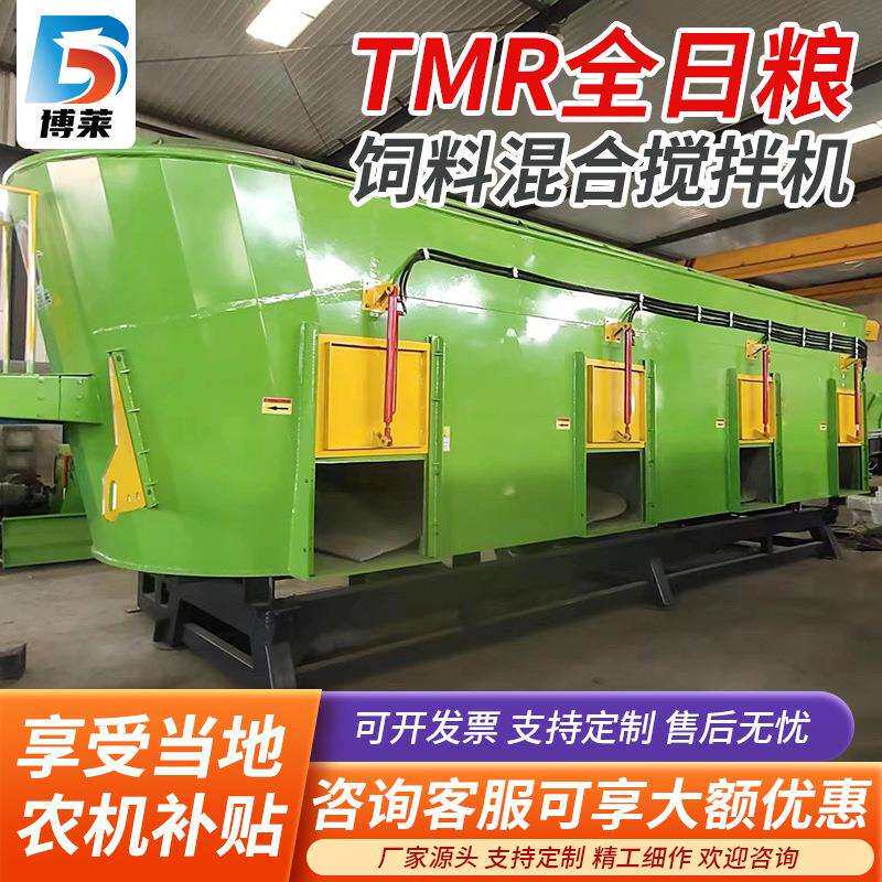 tmr饲料搅拌机牛羊草料搅拌揉丝粉碎一体机立式全日搅拌粮制备机