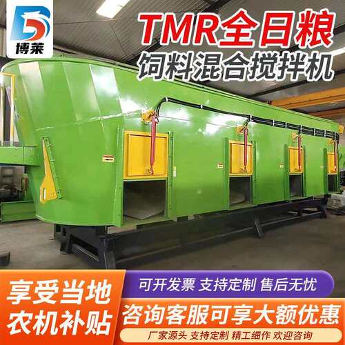 tmr饲料搅拌机牛羊草料搅拌揉丝粉碎一体机立式全日搅拌粮制备机