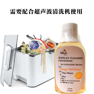 进口超声波清洗机专用清洗液珠宝首饰眼镜手表清洁除菌消毒去氧化