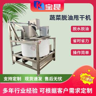 不锈钢拉丝蛋白脱水机花生米脱油机五金件脱水甩干设备厂家