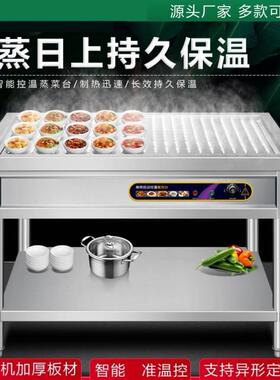 浏阳蒸小碗菜加热菜拉门售饭台快餐保温台早餐店商用保温车不锈钢
