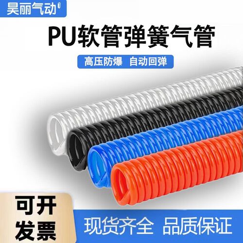 PU弹簧气管软管螺旋伸缩空压机气泵高压汽管快速接头气动风管8mm