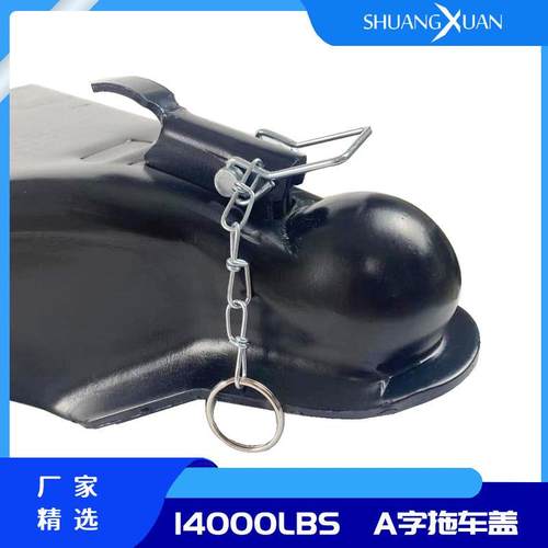 式厂家销1000FNZ磅重型A热字4连接器美三角拖车盖拖车房车连接器