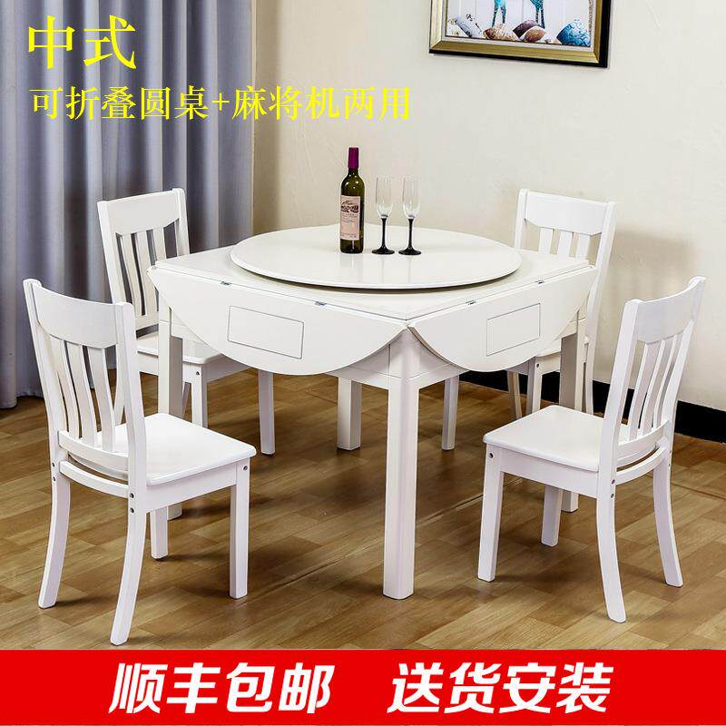 新中式实木麻将机全自动餐桌两用圆桌可以折叠家用带椅子饭桌一体