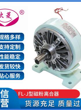 山东磁粉制动器，FKB25磁粉制动器电磁式稳定高效稳定转阻尼