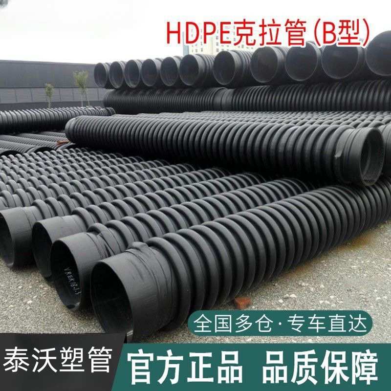 线管排水排污克拉绕管增强结构管道管规格克拉厂家管壁hdpe300