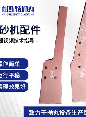 混砂机配件厂家生产各种型号混砂机配件刮板刮刀化工冶金机械设备