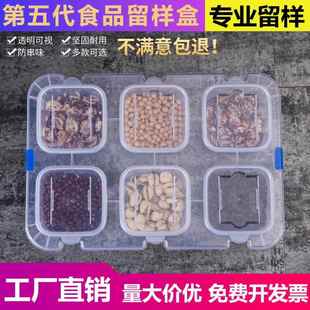 酒店餐馆餐学校幼儿园食螺茗春堂食食品样盒食品厅级专留用连物格