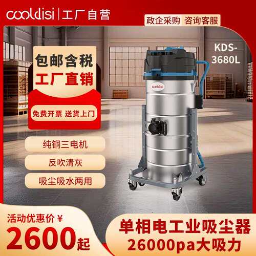 库迪斯工商业吸尘器大功率干湿两用吸尘器车间粉尘厂房仓库水泥地