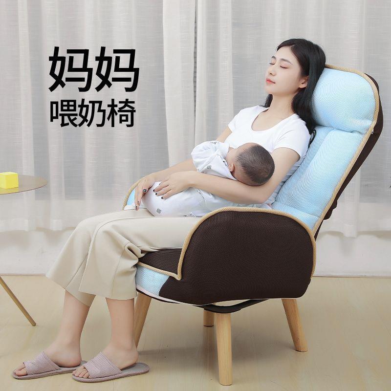 喂奶椅子单人孕妇靠背哺乳沙发阳台躺椅休闲懒人椅卧室躺卧小沙发