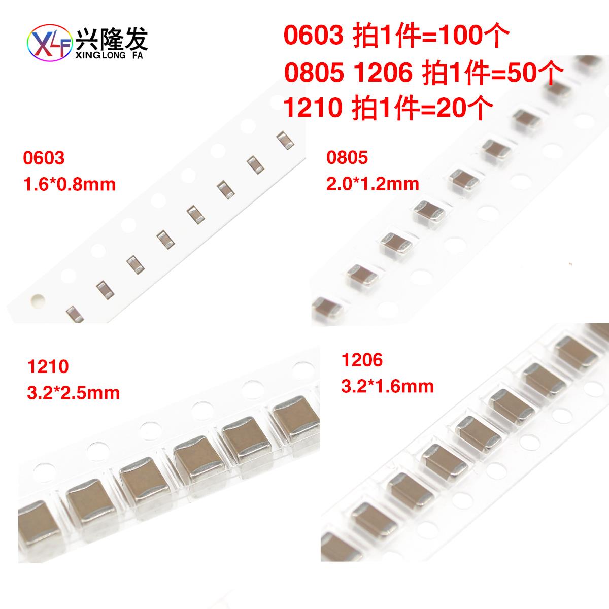 0603 0805 1206 1210贴片电容100NF 104K 22 33 470P 1 2.2 4.7UF