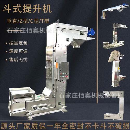 河北斗式提升机小麦Z型斗式上料机炒货不锈钢转斗垂直提升输送机