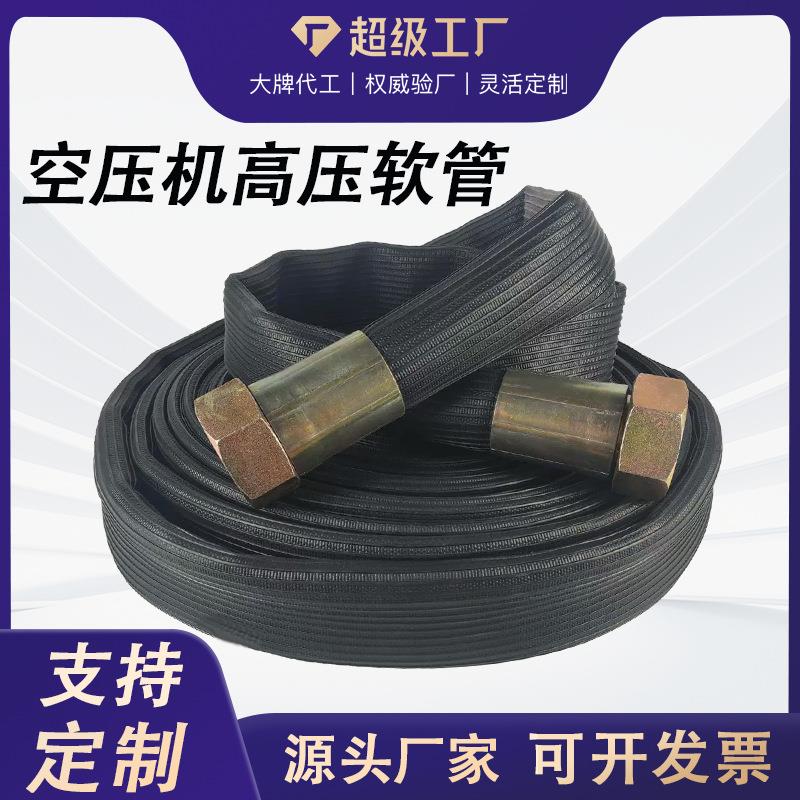 新型空压机高压液压管软管耐高温耐磨接头轻便型橡胶双层38黑风管