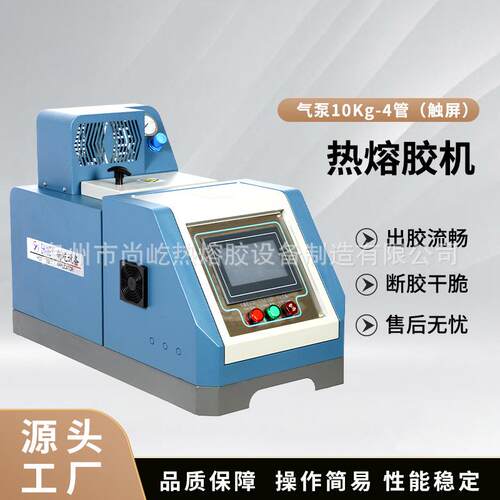 智能自动热熔胶机10L半自动气泵胶胶机纸箱包装涂胶热熔胶厂家