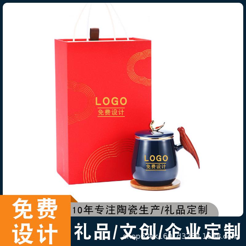 企业公司周年庆祝纪念办公杯泡茶杯陶瓷杯个人杯马克杯可雕刻logo