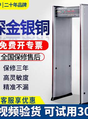学校安检门单位高精度手机探测门地铁安防门工厂金属铜探测检查门