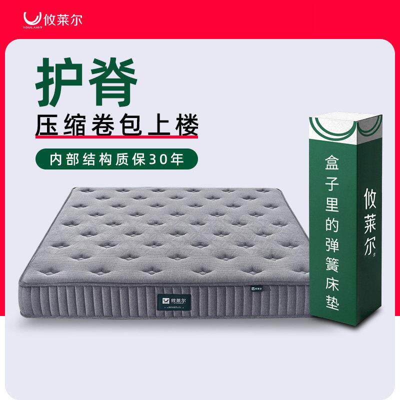 攸莱尔唯诺护脊压缩卷包折叠偏硬席梦思床垫独立静音弹簧1.8米2.2