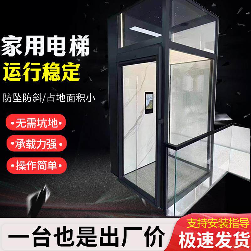 家用电梯小型无地坑室内外观光别墅电梯简易复式阁楼家用电梯