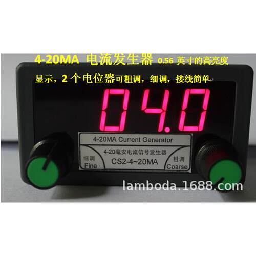 CS2-4-20MA 数显2个电位器 电流源信号发生器电位器调节 量大从优