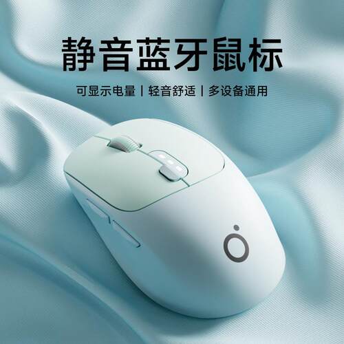 前行者Q5静音无线 线蓝牙滑鼠可充电款女生笔记型电脑办公高颜值