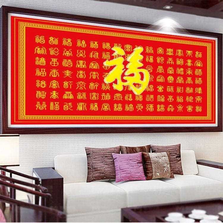 贴钻十字绣砖石绣客厅2018新款百福百寿图客厅大画满钻钻石画
