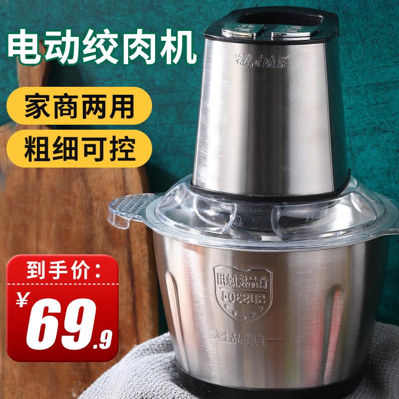 绞肉机家用电动小型多功能搅拌机不锈钢碎肉搅肉打辣椒蒜蓉饺馅机