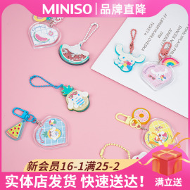 MINISO名创优品玉桂狗夏日风情系列对装钥匙扣挂件卡通亚克力挂饰