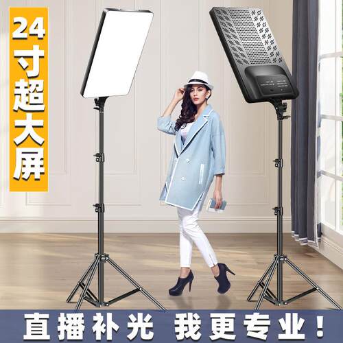 2023上新大屏面板灯手机直播LED全屏美颜摄影灯 24寸平板补光灯