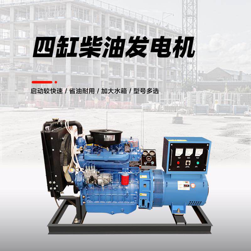 柴油发电机组380v柴油三相30/50/100/300千瓦大功率发电机组养殖
