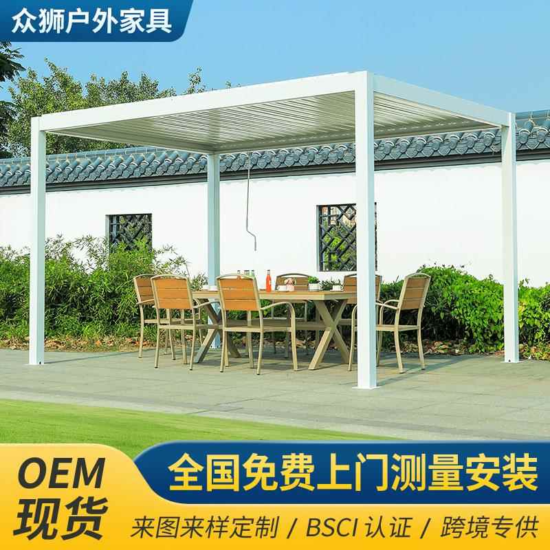 户外凉亭白色全铝合金现代休闲简木屋凉亭