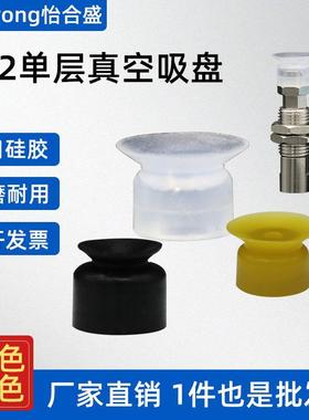 机械手真空吸盘ZP2-B02MU/04/10工业气动配件硅胶黑色防静电吸嘴