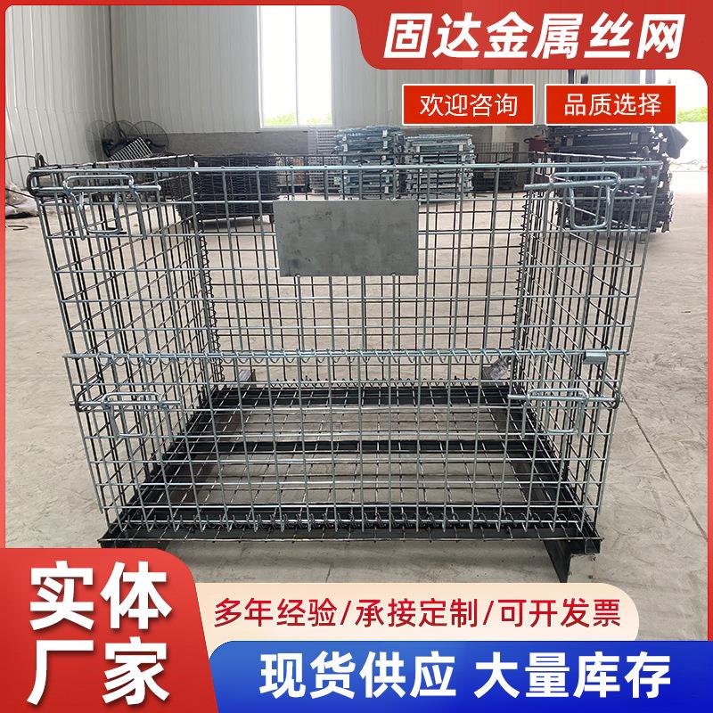 仓储笼可堆垛折叠式物流筐仓库金属周转网箱料箱周转笼铁框图片