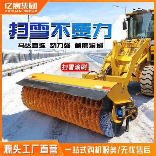 车载式除雪设备速道路小区清雪机洒水车环卫车加装除雪滚刷