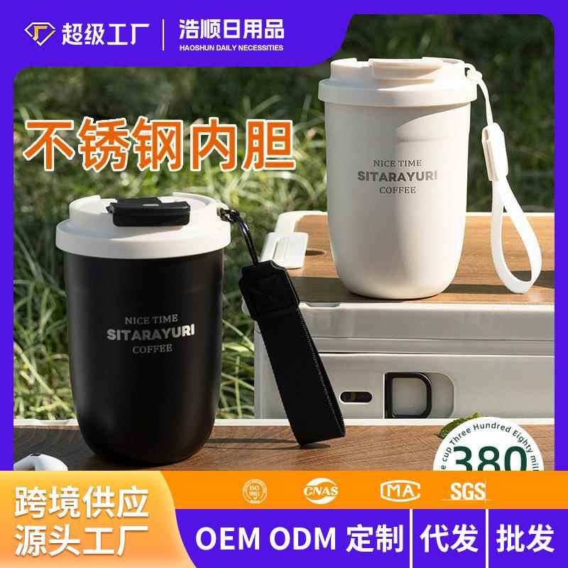 SITARAYURI时尚双饮咖啡杯男女水杯手提式随行杯情侣杯带茶仓杯子