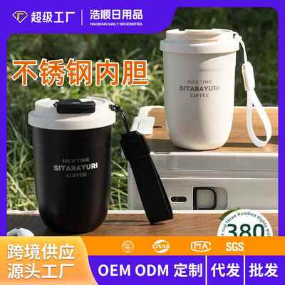 SITARAYURI时尚双饮咖啡杯男女水杯手提式随行杯情侣杯带茶仓杯子