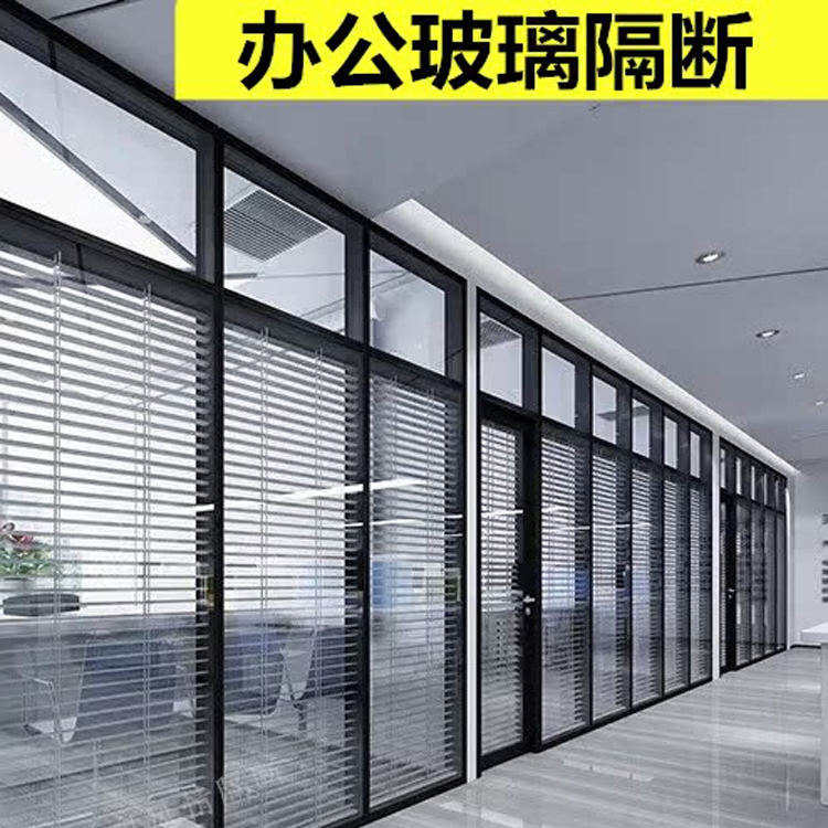 办公室玻璃隔断铝合金双层钢化磨砂玻璃百叶墙室内隔音高隔断福州